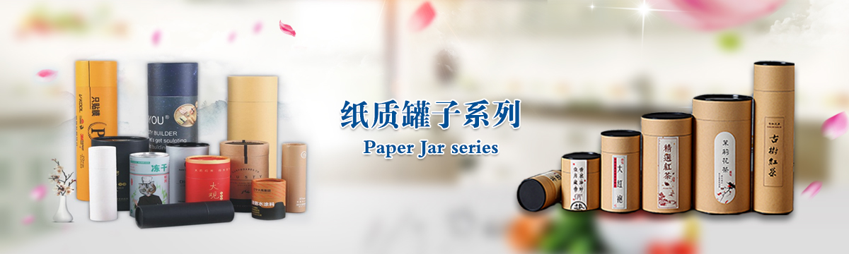 罐子系列 - 武漢罐子印刷，茶葉罐子制作，食品罐子印刷，武漢罐子源頭廠家 - 武漢澤雅印刷有限公司