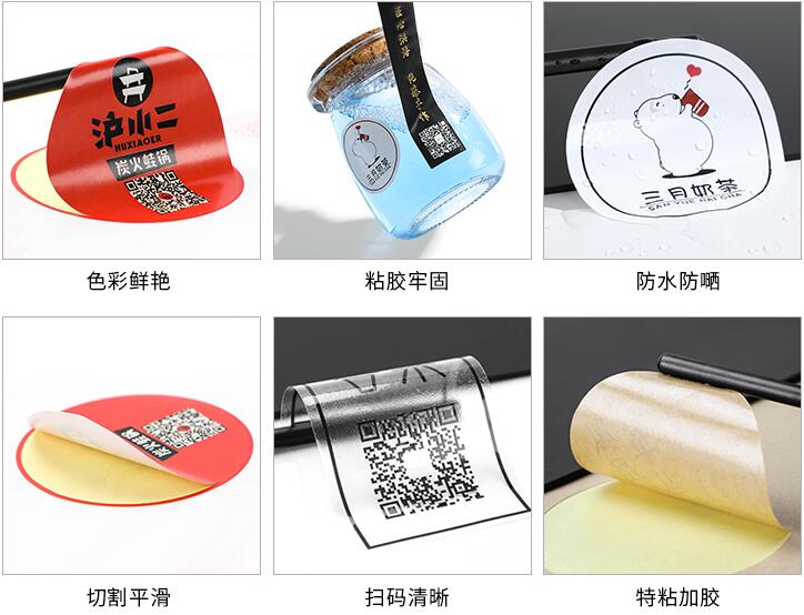 不干膠印刷廠家 不干膠印刷廠家